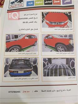 دودج دورانجو